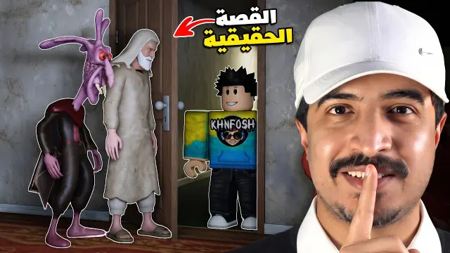 Sarab Roblox Bad Ending 1 Guide: How to Unlock the Early Exit