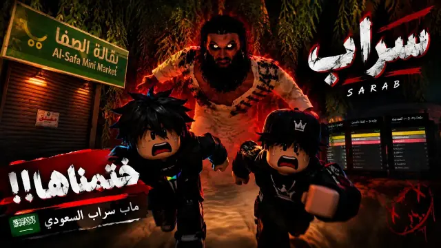 Sarab Roblox Final Test Guide: School Exam Answers and Solutions